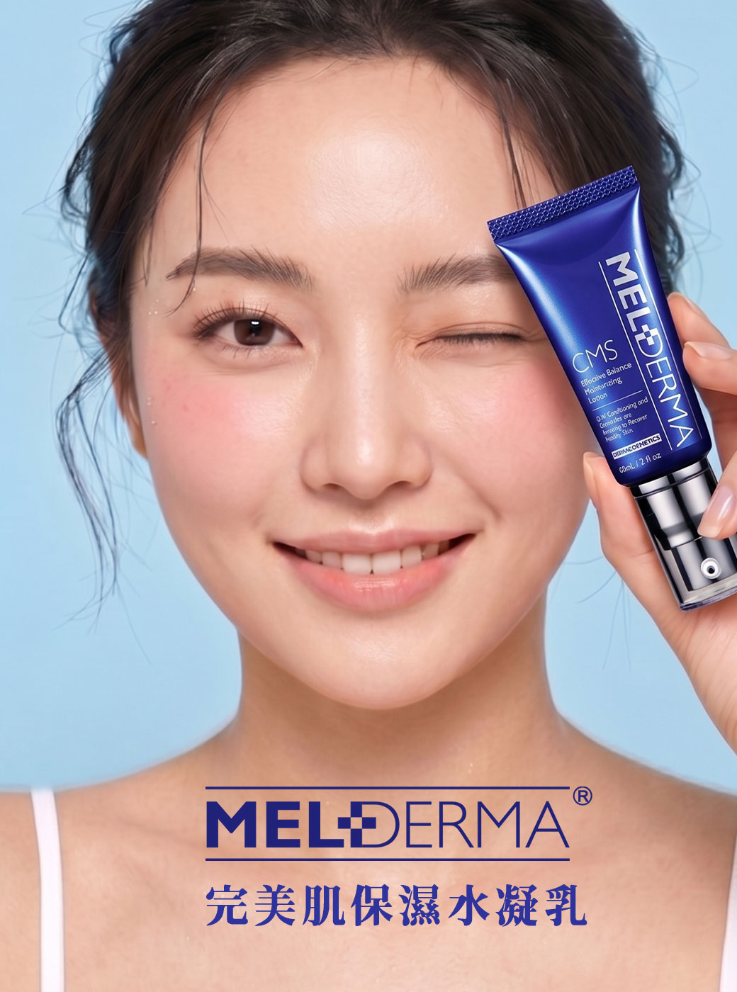 完美肌保濕水凝乳 買二送神經醯胺醫美等級面膜乙片
